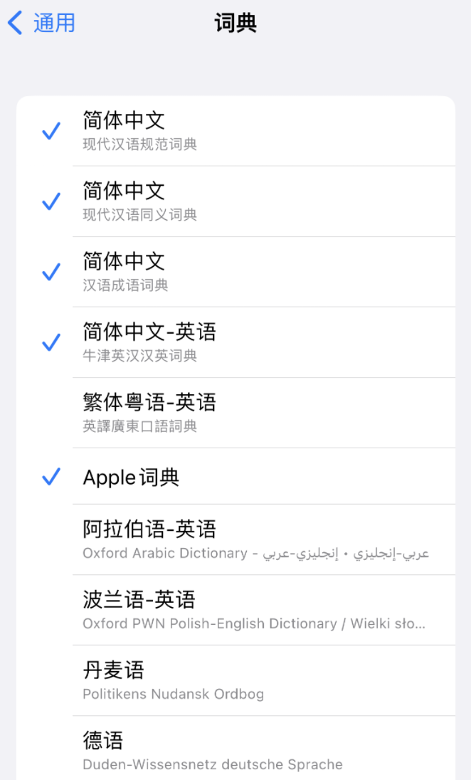 抱由镇苹果14维修分享 iPhone 14 系列使用技巧：灵活运用“搜索”功能 
