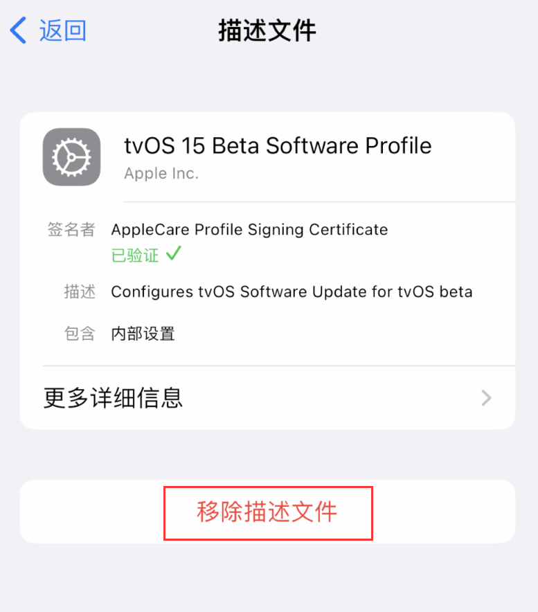 抱由镇苹果手机维修分享iOS 16 屏蔽系统更新教程 