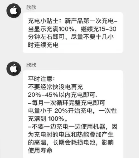 抱由镇苹果14维修分享iPhone14 充电小妙招 