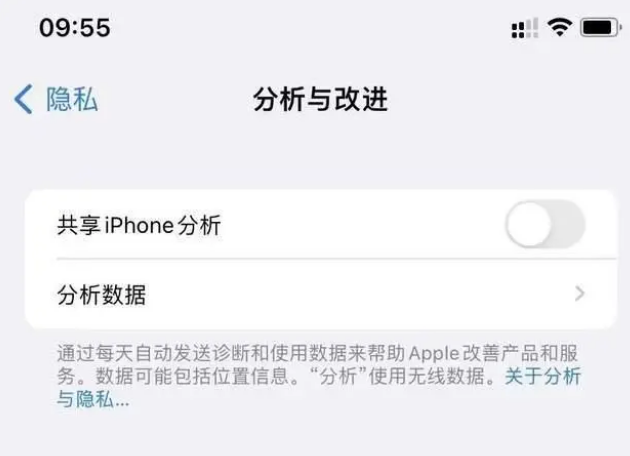 抱由镇苹果手机维修分享iPhone如何关闭隐私追踪 