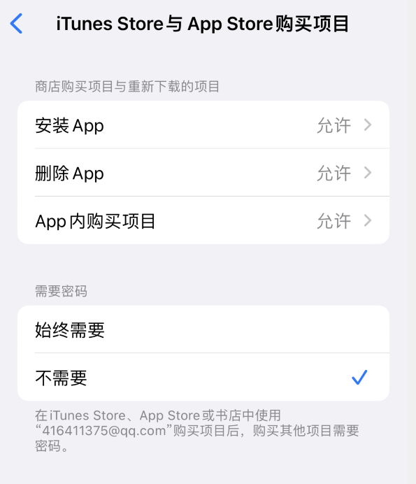 抱由镇苹果14维修分享误删除或找不到 iPhone 14 系列机型中的内置应用怎么办 