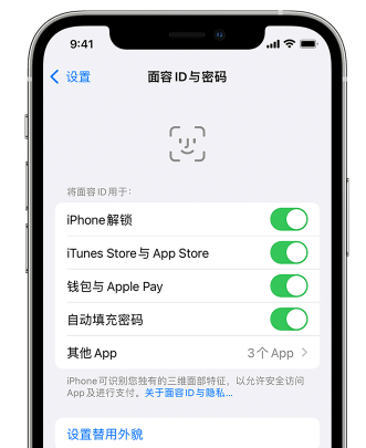 抱由镇苹果手机维修分享升级iOS 16 后 Face ID不可用怎么办 