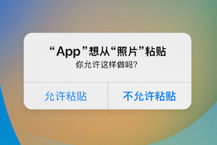 抱由镇苹果手机维修分享iPhone 复制粘贴弹窗太烦人？终于可以在 iOS 16.1 中设置关闭了 