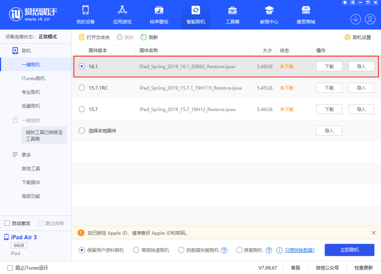 抱由镇苹果手机维修分享iPadOS 16 正式版更新了哪些内容 