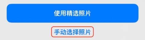 抱由镇苹果14维修分享iPhone 14 Pro一键更换壁纸方法教程 