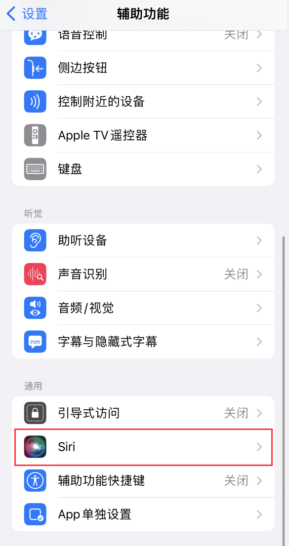 抱由镇苹果手机维修分享iOS 16 支持让 Siri 通过 iPhone 扬声器播报通知和来电 
