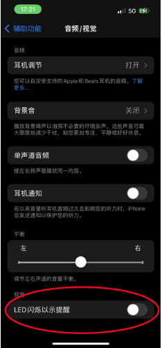 抱由镇苹果14维修分享iPhone 14如何开启或关闭来电闪光灯 