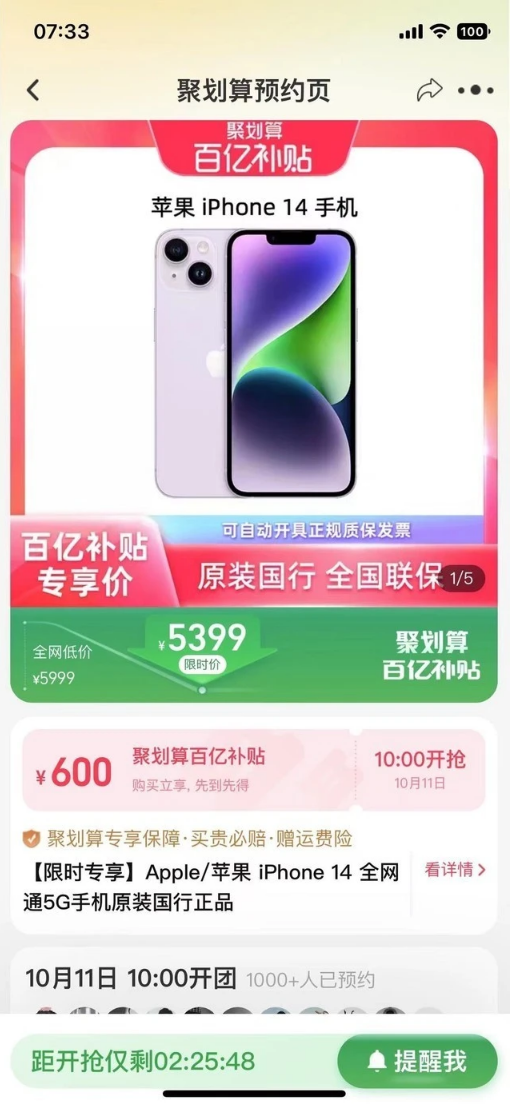 抱由镇苹果14维修分享买iPhone14还是iPhone13 