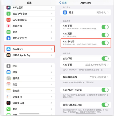 抱由镇苹果手机维修分享iOS 16.1 beta3新增的自动下载 App功能有什么用 