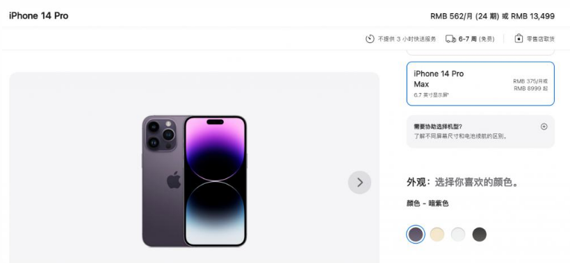 抱由镇苹果14维修分享iPhone14 Pro有哪些优点 