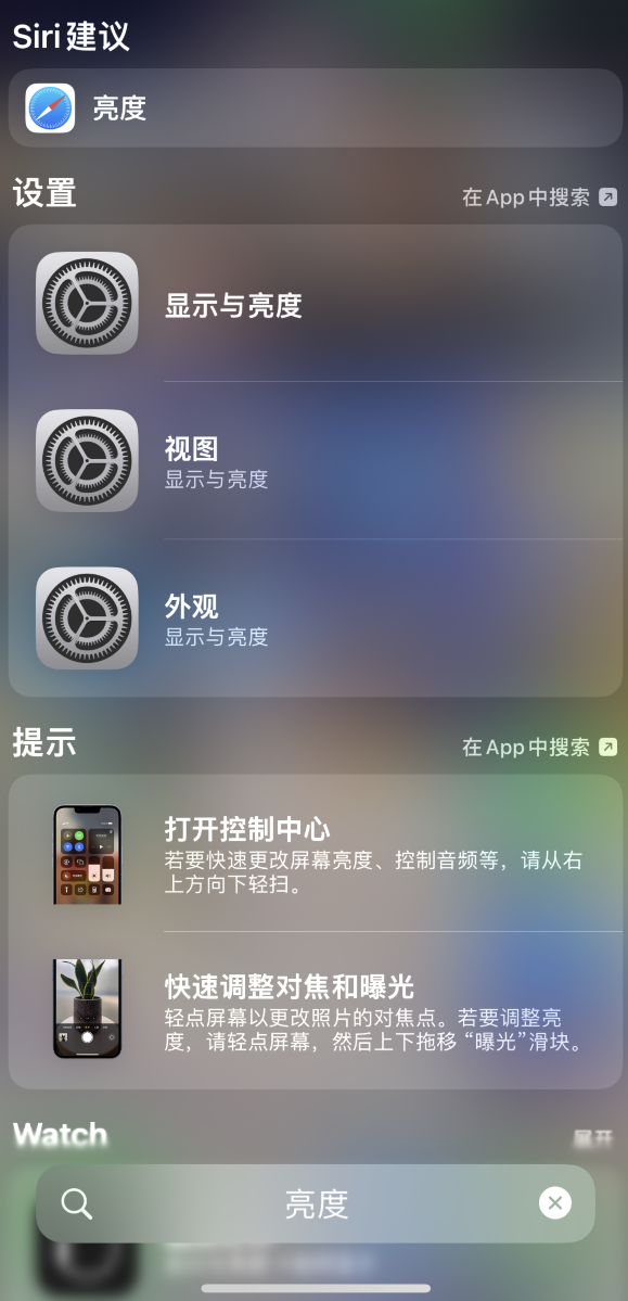 抱由镇苹果手机维修分享iOS 16 为“搜索”功能增加新入口，如何开启和关闭 