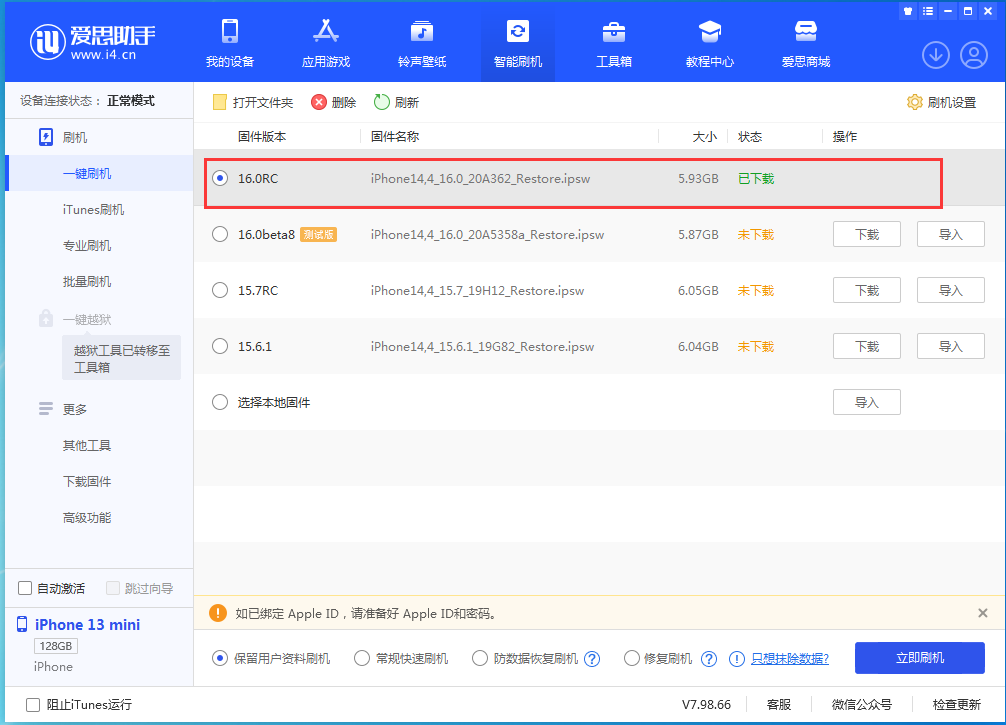 抱由镇苹果手机维修分享苹果 iOS 16 正式版什么时候发布 