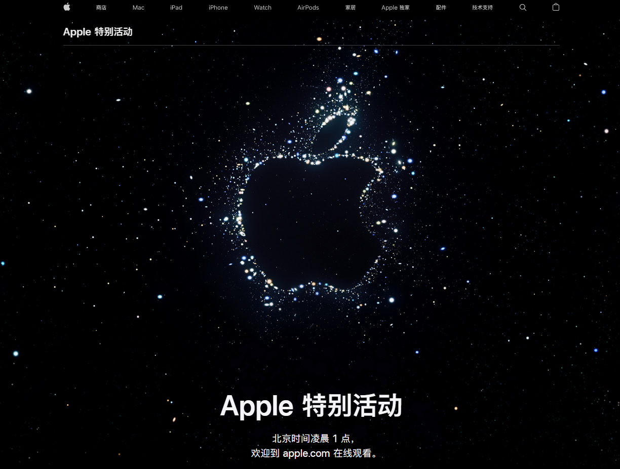 抱由镇苹果14维修分享iPhone 14 发布会在哪看 