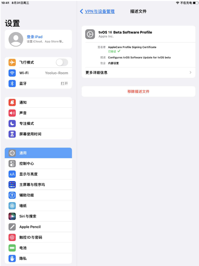 抱由镇苹果手机维修分享iOS 16 测试版如何升级iOS 16正式版 