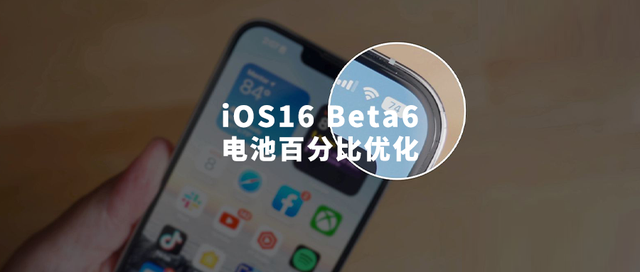 抱由镇苹果手机维修分享iOS 16 Beta 6值得升级吗 