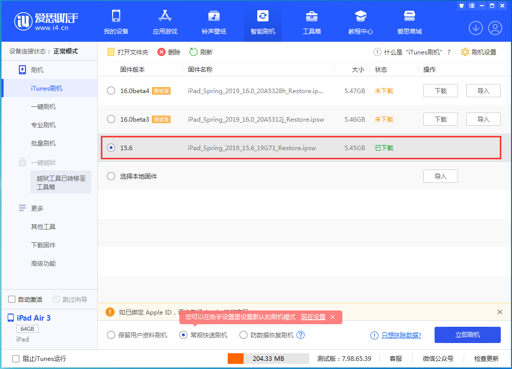 抱由镇苹果手机维修分享iOS15.5验证通道关闭，升级iOS16后还可以降级吗 
