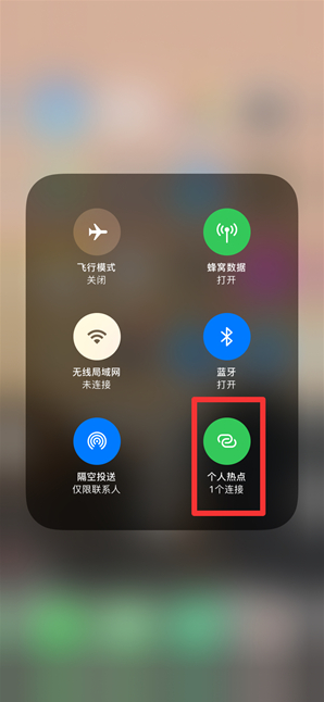 抱由镇苹果手机维修分享查看iPhone手机几个人连接了热点方法教程 