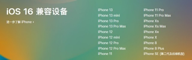 抱由镇苹果手机维修分享iOS 16为什么要抛弃iPhone 7 