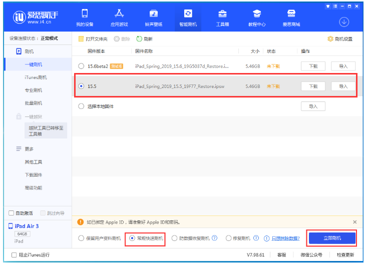 抱由镇苹果手机维修分享iOS 16降级iOS 15.5方法教程 