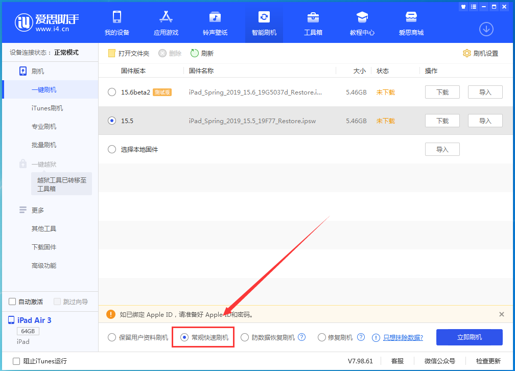抱由镇苹果手机维修分享iOS 16续航怎么样 
