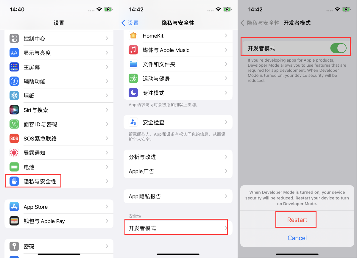 抱由镇苹果手机维修分享iOS 16新增的开发者模式有什么用 