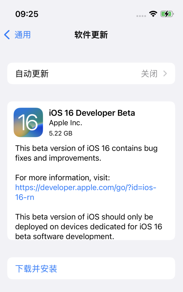 抱由镇苹果手机维修分享描述文件升级iOS 16方法教程 