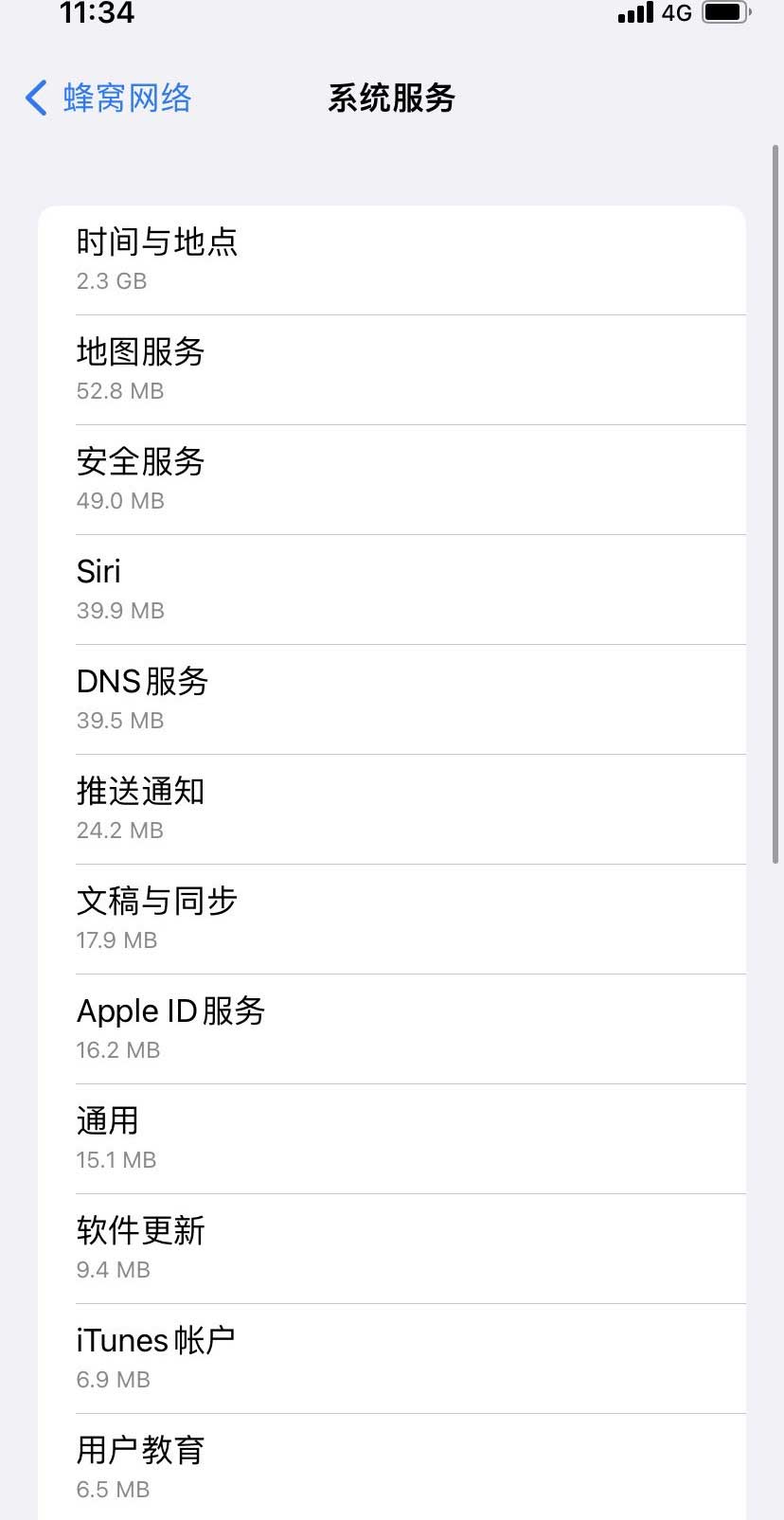 抱由镇苹果手机维修分享iOS 15.5偷跑流量解决办法 