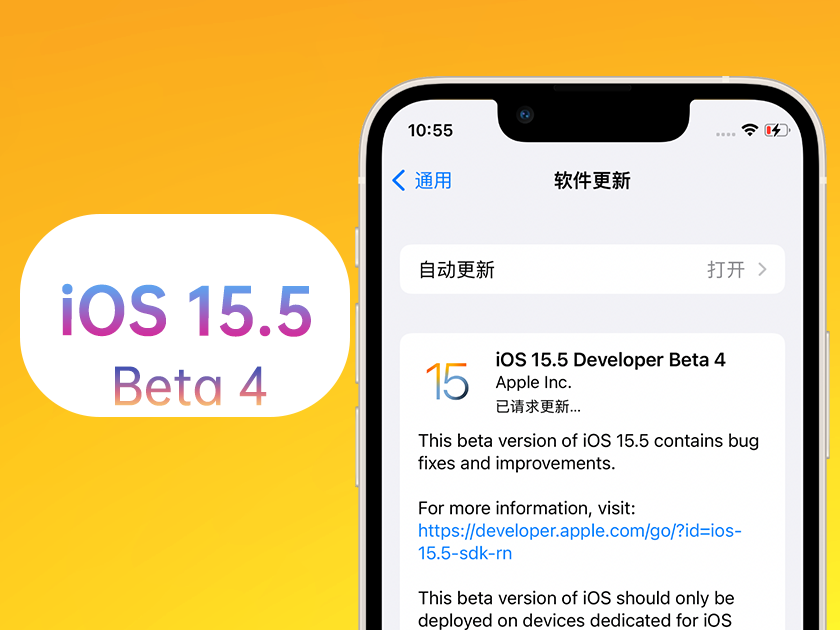 抱由镇苹果手机维修分享iOS 15.5 Beta4优缺点汇总 