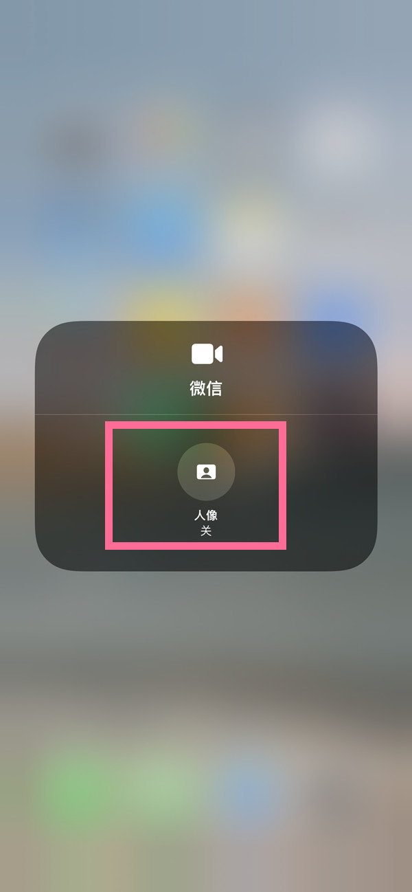 抱由镇苹果13维修分享iPhone 13微信视频有美颜吗 
