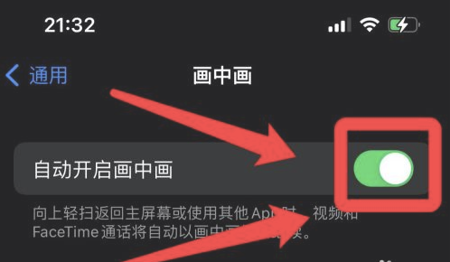 抱由镇苹果13维修分享iPhone 13分屏方法 