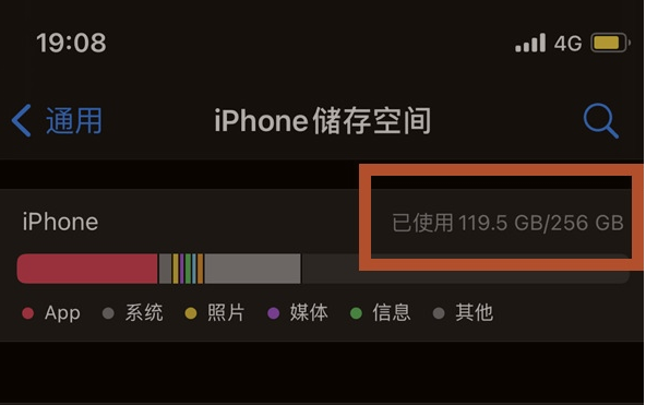 抱由镇苹果13维修分享iPhone13如何查看剩余内存 