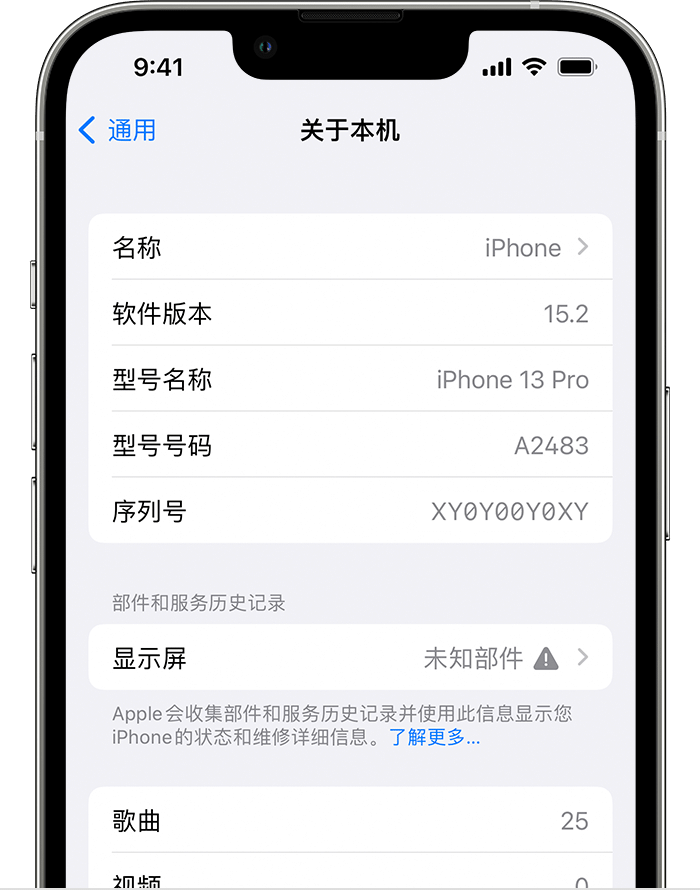 抱由镇苹果手机维修分享iOS 15.2 重要细节更新 