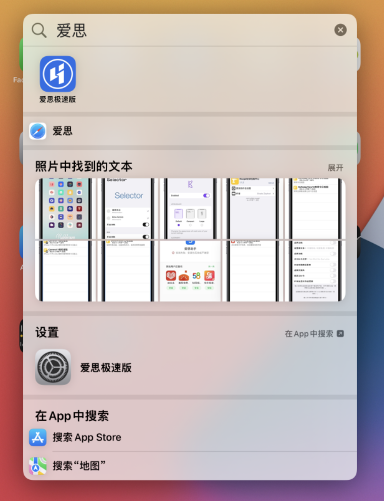 抱由镇苹果手机维修分享小技巧 