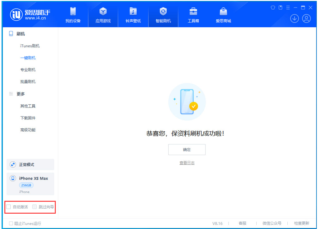 抱由镇苹果手机维修分享iOS 17.3.1正式版一键刷机教程 