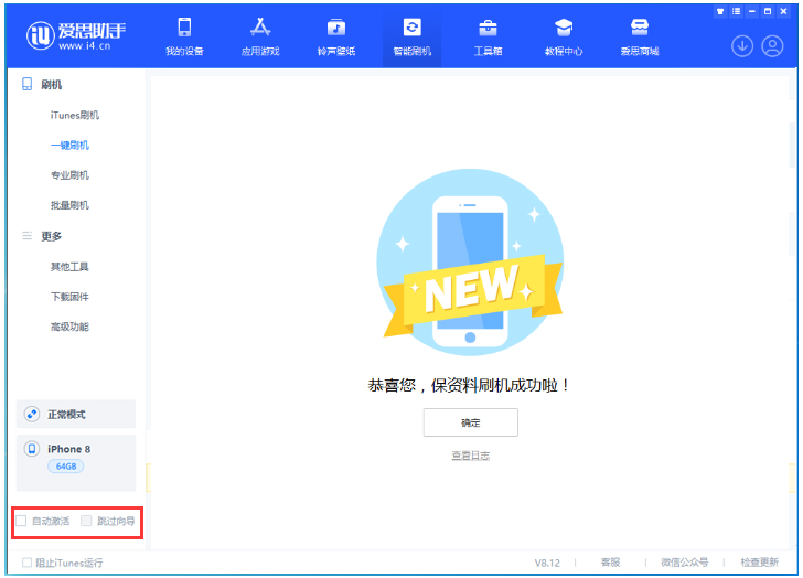 抱由镇苹果手机维修分享iOS 16.7.1正式版升级 