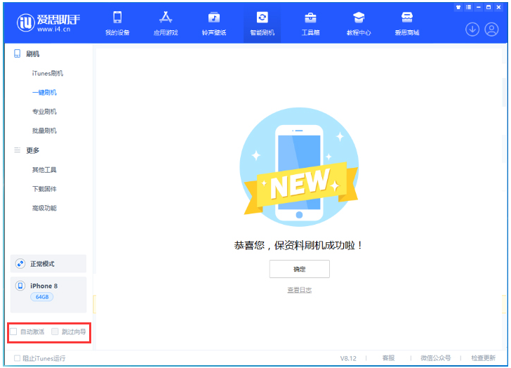 抱由镇苹果手机维修分享iOS 17.0.2 正式版升级 