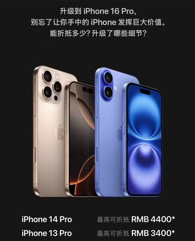 抱由镇苹果16维修分享苹果喊话用户入手iPhone 16 Pro 机型 