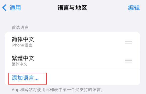 抱由镇苹果手机维修分享在 iPhone 上使用 Safari 浏览器翻译网页 