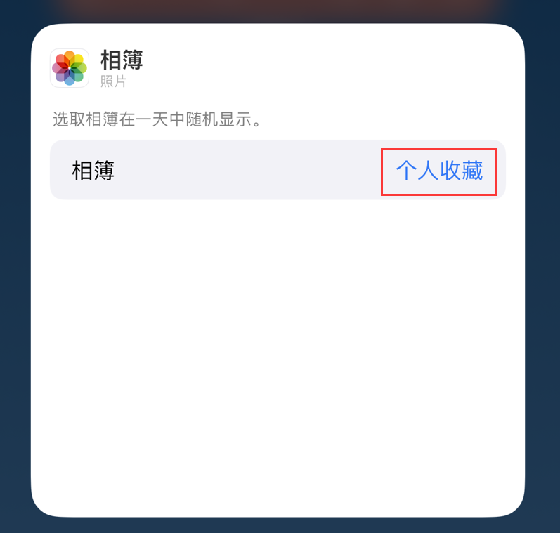 抱由镇苹果手机维修分享iOS 17 小技巧 