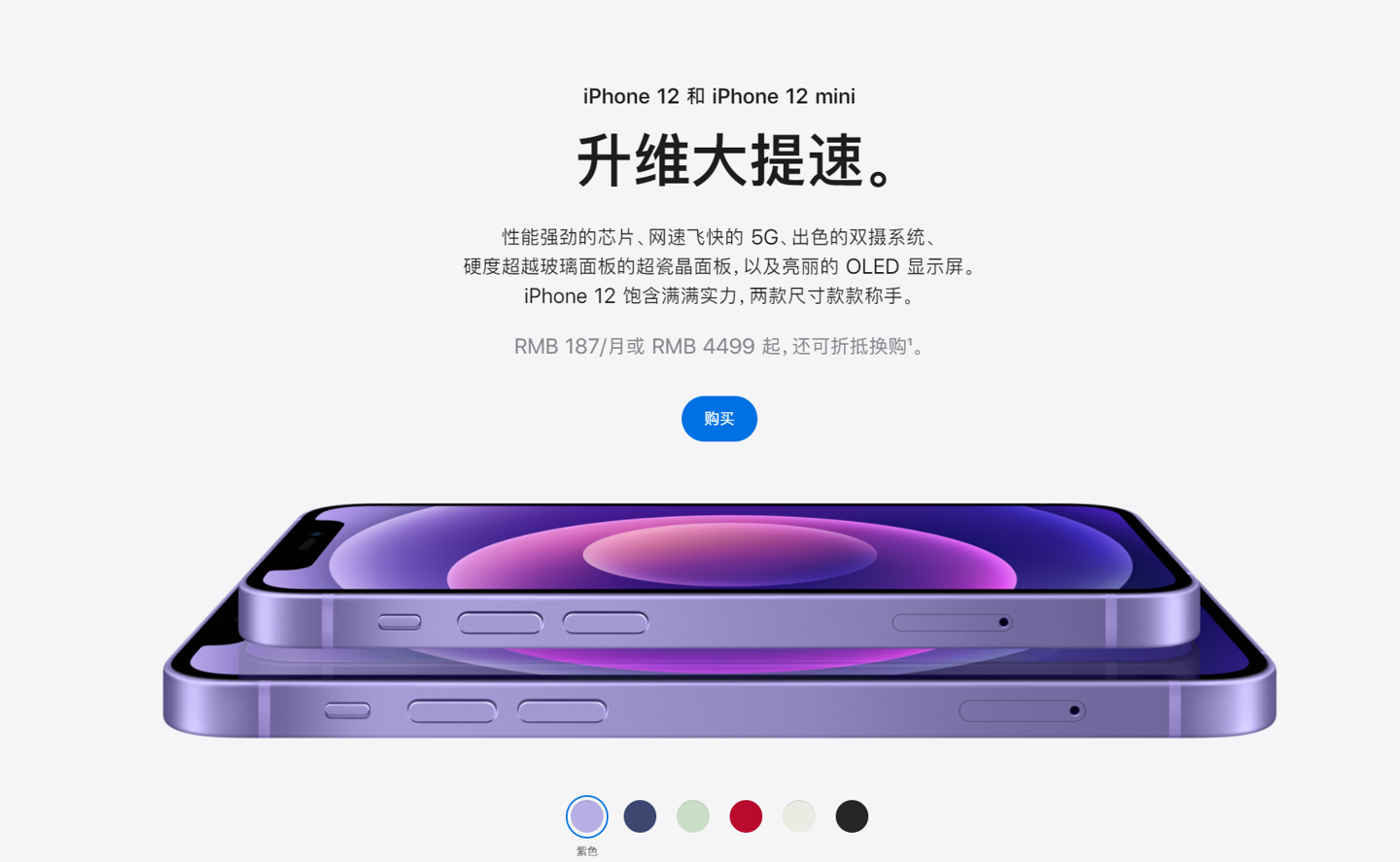 抱由镇苹果手机维修分享 iPhone 12 系列价格降了多少 