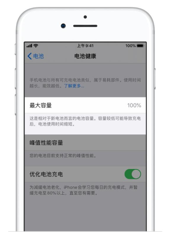 抱由镇苹果手机维修分享iPhone电池健康度是否需要过分关注 
