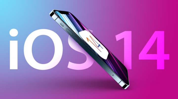 抱由镇苹果手机维修分享iOS 15很快就到，苹果还有必要发iOS 14.8吗 