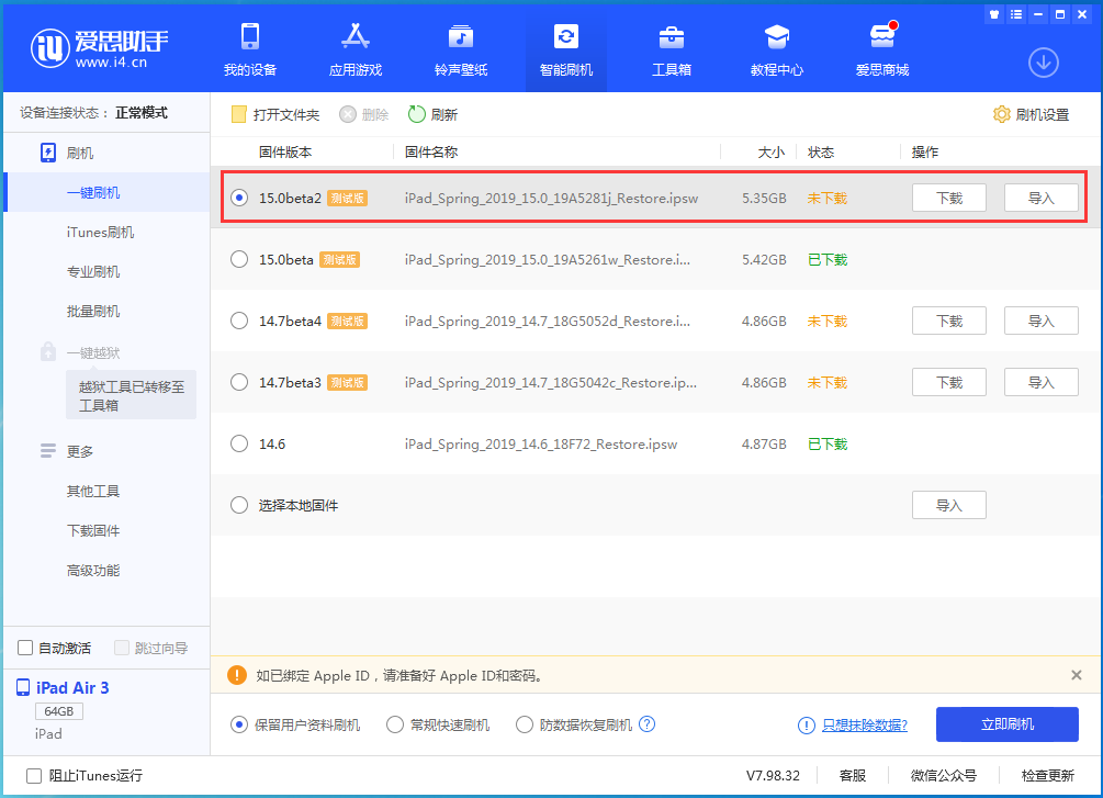 抱由镇苹果手机维修分享iOS15 beta2修订版更新了什么内容 