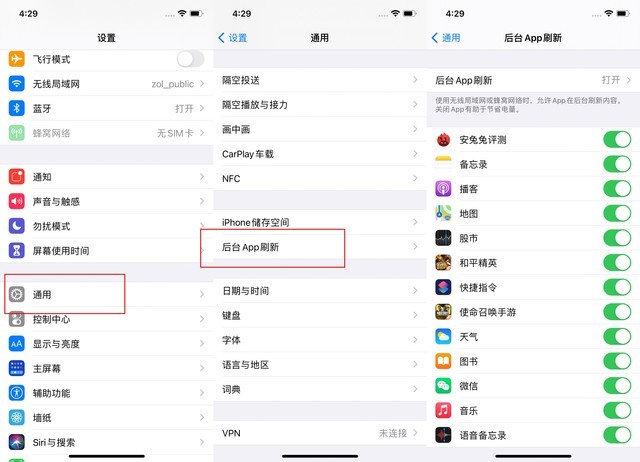 抱由镇苹果手机维修分享苹果 iPhone 12 的省电小技巧 