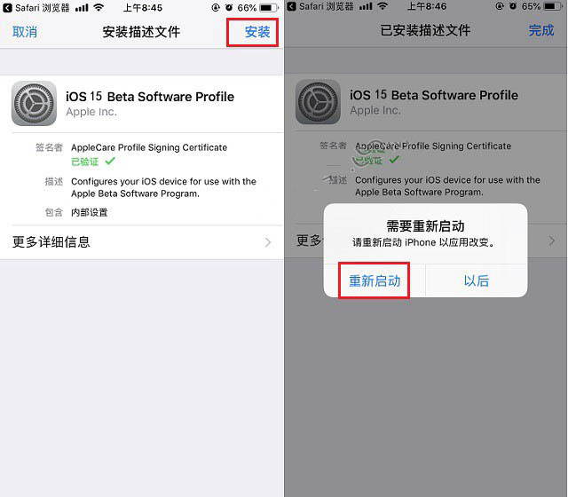 抱由镇苹果手机维修分享iOS15 beta2修订版更新了什么内容 