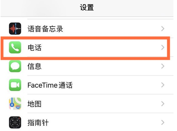 抱由镇苹果手机维修分享iPhone12如何设置来电小窗口 
