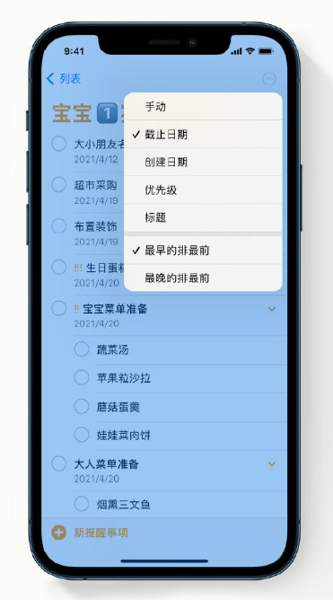 抱由镇苹果手机维修分享iPhone 12 小技巧 