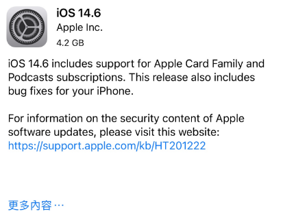 抱由镇苹果手机维修分享iPhone5能升级iOS 14.6 RC版吗 