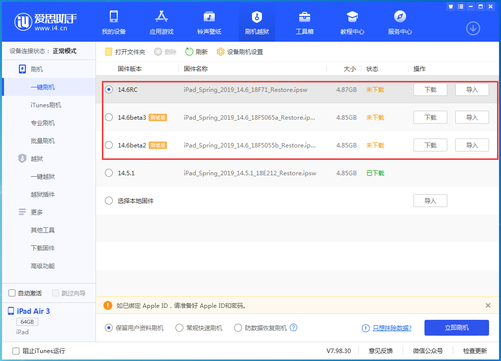 抱由镇苹果手机维修分享升级iOS14.5.1后相机卡死怎么办 