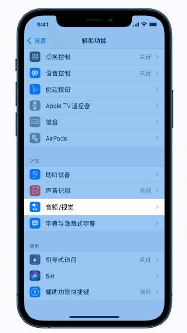抱由镇苹果手机维修分享iPhone 12 小技巧 